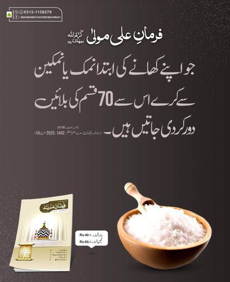 ALLAH AUR USKY FARSHTY DUROOD BEJTY HY AAP PAR TU A EEMAN WALO TUM B UN PAR DUROOD AUR SALAM BEJO