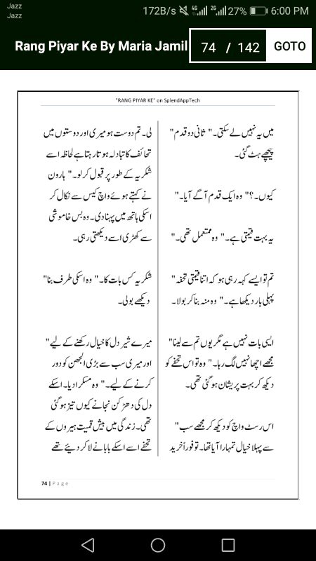 رنگ پیار کے"