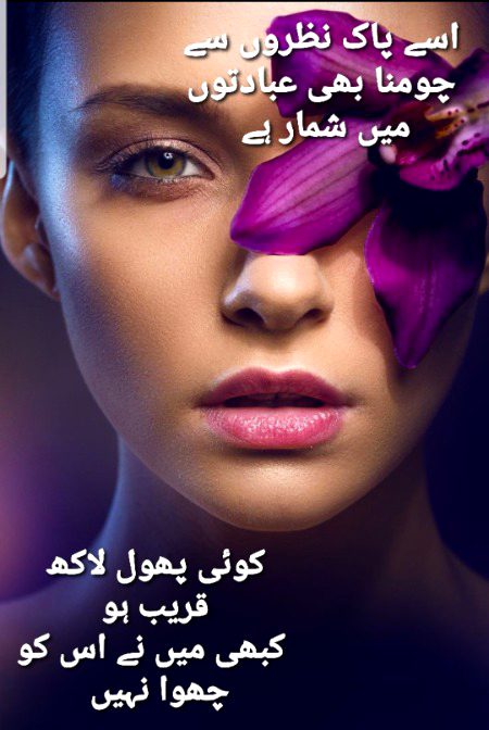 Romantic Poetry image