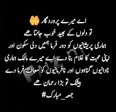 Asslam o alaikum juma mubrak