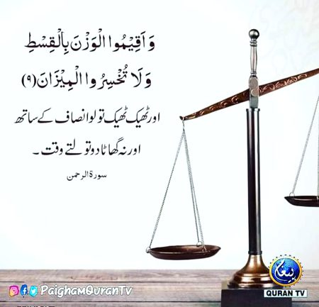 Islamic Quotes image