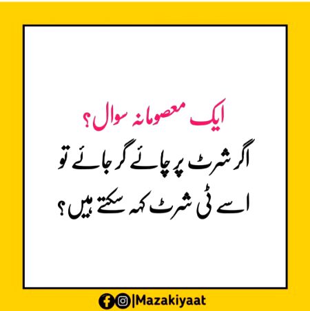 Btaoo keh skty hyn T-Shirt 😏😏🙄🙄