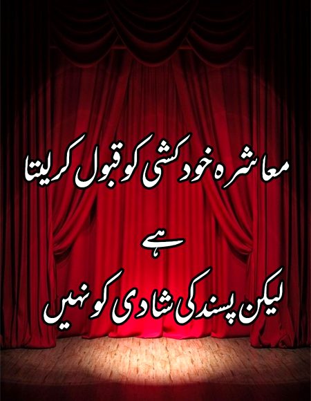 ۔۔۔بلکل درست ۔۔۔