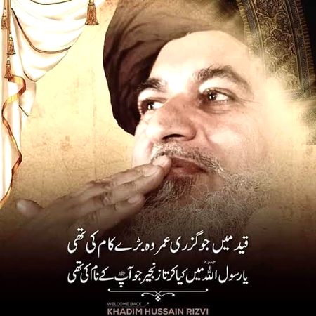 INNA LILLAH HE WA INNNA ILAHI RAJIONN