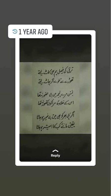 میں پل بھر بی اگر بے ضمیر ہو جاتا 
یقین ماننے کے میں کب کا امیر ہو جاتا 💯💯💯👌👌