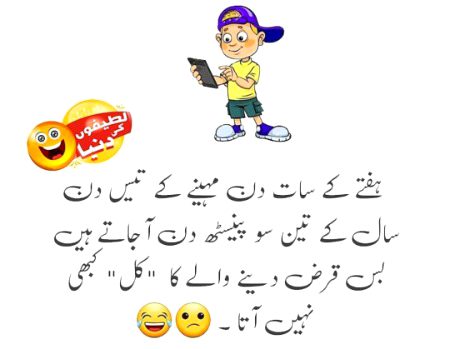 Jokes image