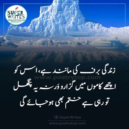 ایک گہری بات