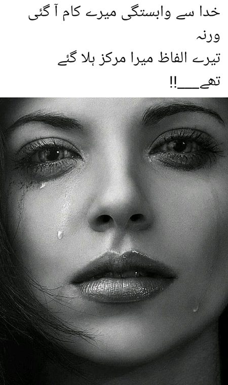 خدا سے وابستگی۔۔۔