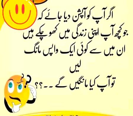 Kuch hy asa jo bta sako???