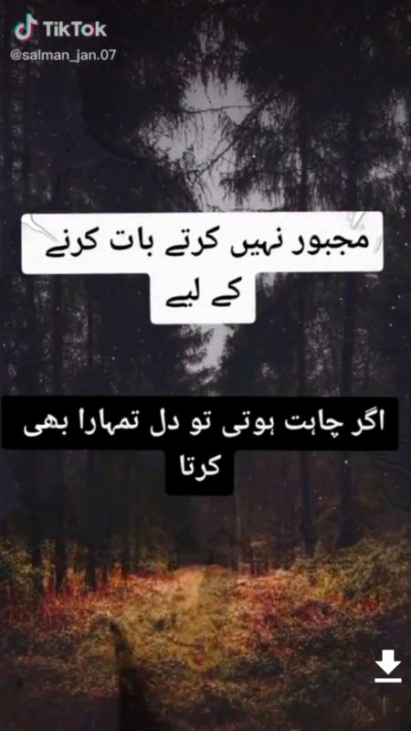 اگر چاہت ہوتی تو 💔