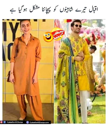 Iqbal tEry shahEno ko pEhchana muShkil hogYa.