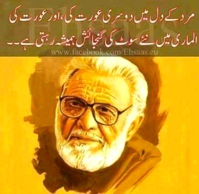 Such Kha Hai