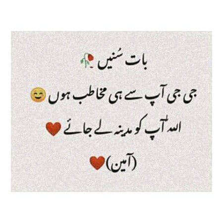 Ameen SumaAmeen...