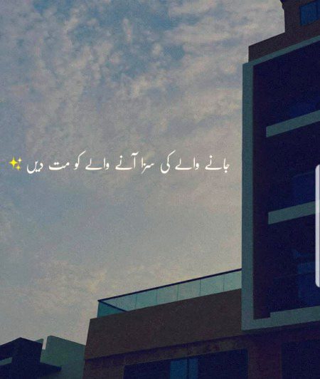 Zara sochye aur amal ki jye