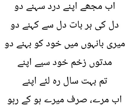 Sirf mary ho ky rho