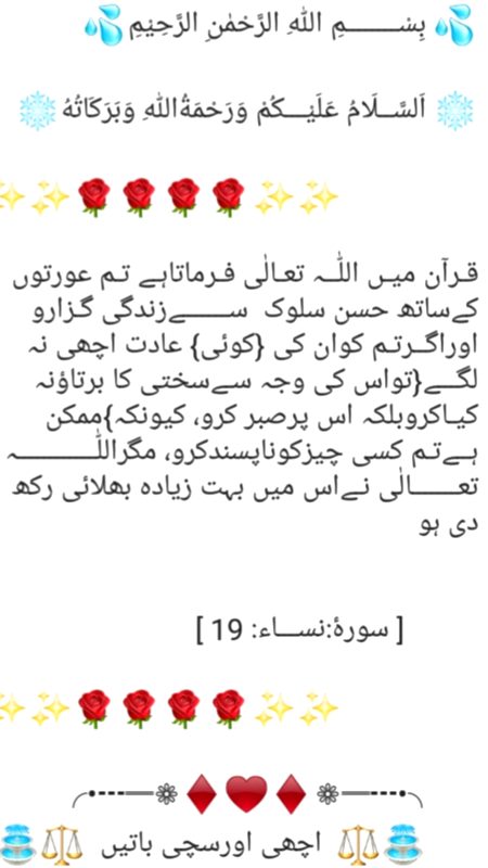 Islamic Quotes image