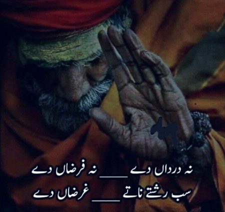 ❣️سب رشتے عرزاں دے