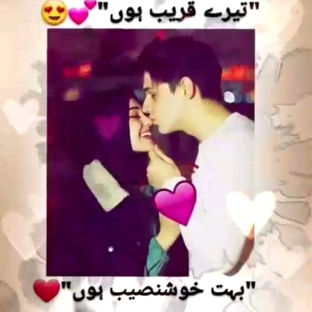 ہزاروں سے باتیں نہیں کرنی ہزاروں باتیں کرنی ہیں کسی ایک سے۔۔۔😍