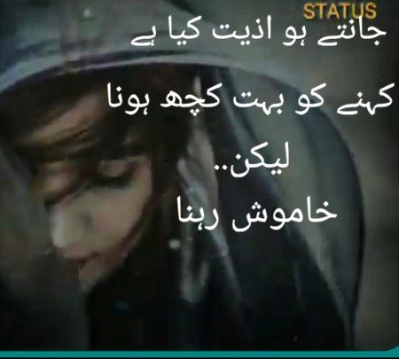 خاموش ہوں اب بس