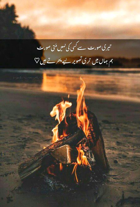 Romantic Poetry image