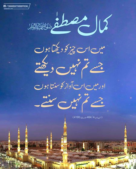 ALLAH AUR USKY FARSHTY DUROOD BEJTY HY AAP PAR TU A EEMAN WALO TUM B UN PAR DUROOD AUR SALAM BEJO