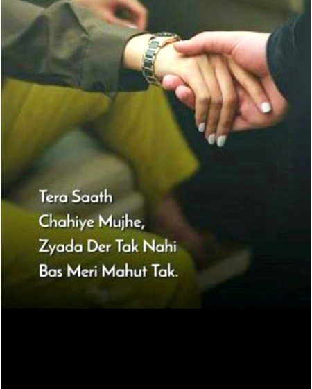 Tery sath 💗A💗👈 samje to gya hu ge