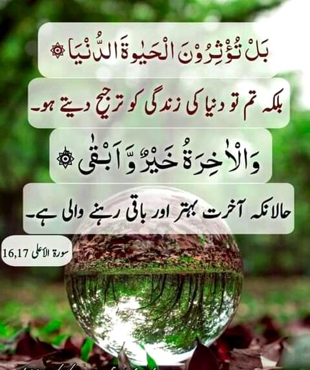 Islamic Quotes image