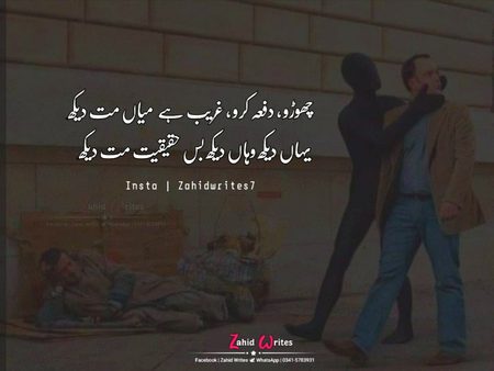 Yahan daikh wahan daikh bs haqiqt mat daikh...!!!