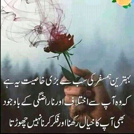 اچھی بات