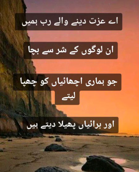 ameen sum ameen