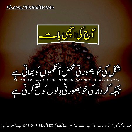 ThisIsRight