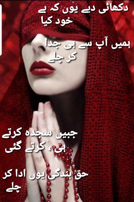 Romantic Poetry image
