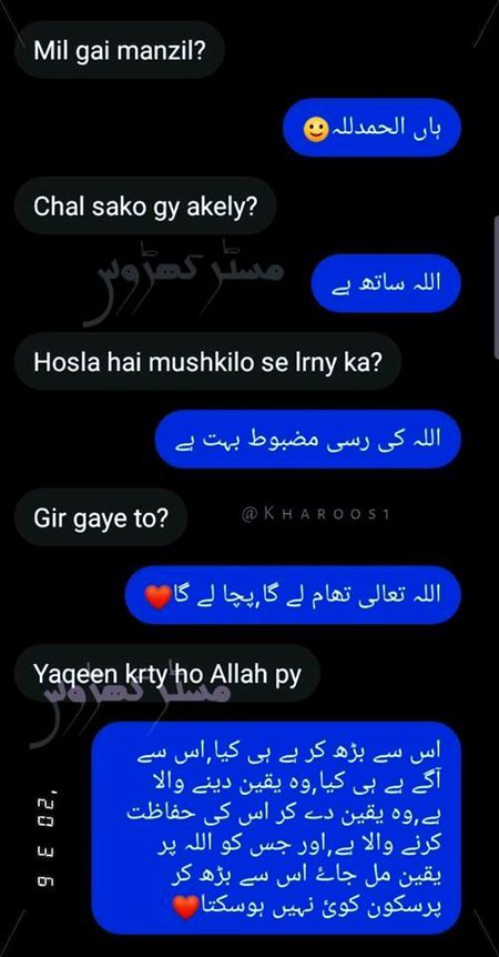 ❤️💯Beshak ALLAHA sath Hai💯❤️