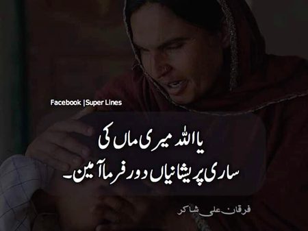 Ameen suma ameen🥀