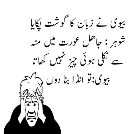 Lo G got Bolo yah Nahi Kahana 😜😜 Desi Wife