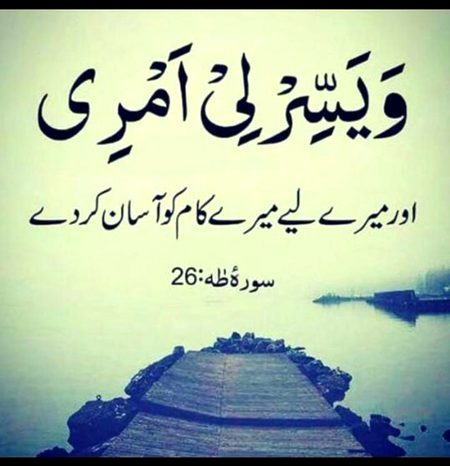 Islamic Quotes image