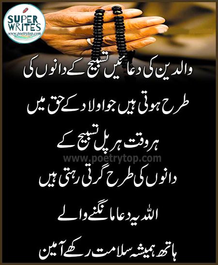 بلاشبہ۔۔امین