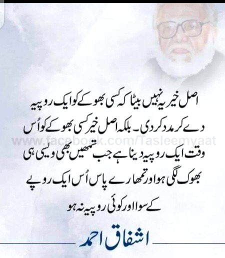 Bht mushkil ha ya to😐