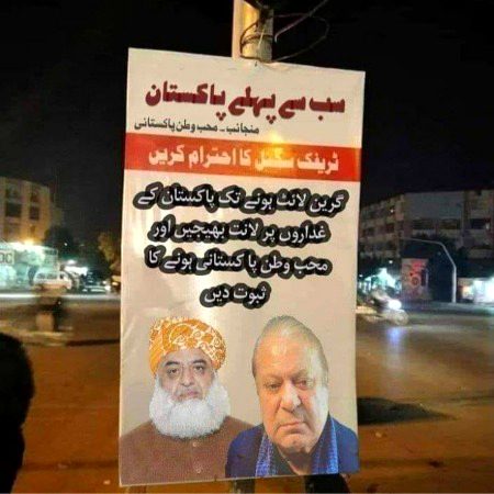 Lahore ky Aik traffic Signal pr kisi Admi ny ye board jipsiya kr diya ha...😳