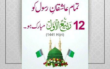 Meri taraf se ap sub ko rabi ul awal ka chand mubarak ho ❤❤❤