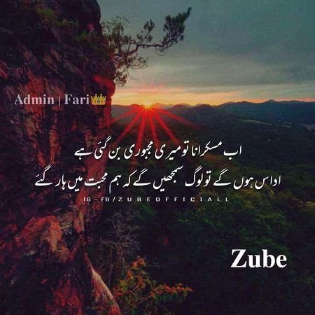 YE MUHABBAT B NA