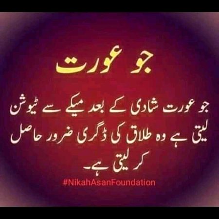 Right na