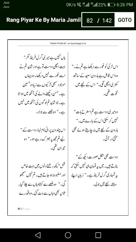 رنگ پیار کے"