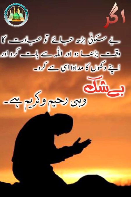 Beshak mery Allah
