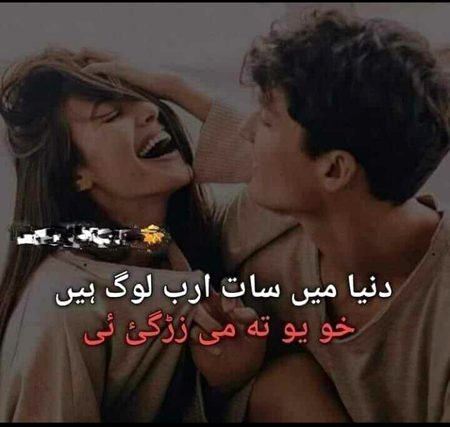 Bas yeo me ta zRgai yee