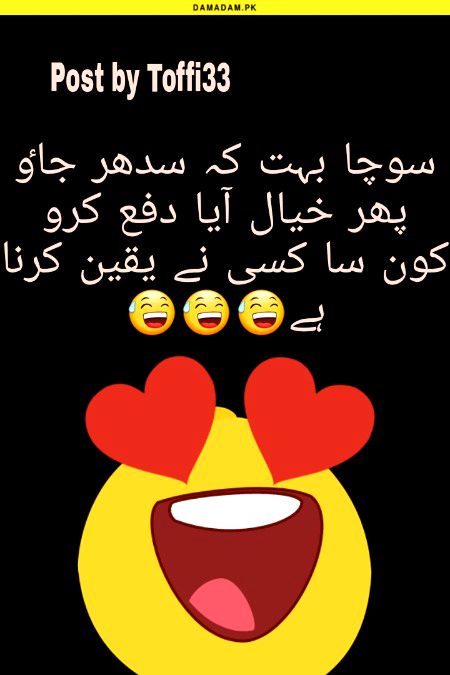 Han na yaqeeen tu kisi ne nhin krna ..Laughed too