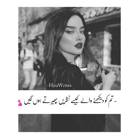 تم کو دیکھنے🥰