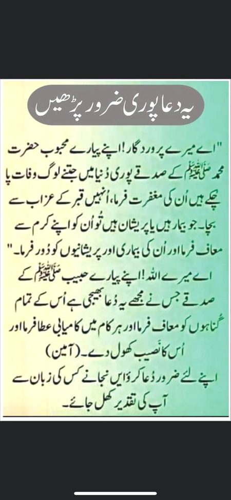 Ameen Suma Aameen 🤲🤲