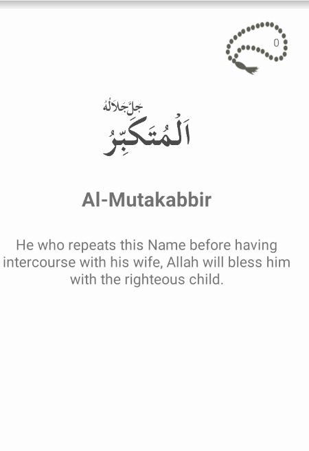 😍😍Al Mutakabbir😍😍