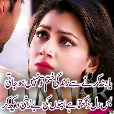 Us ko yad krny ka kia faida jis k dil mn ap k leay jgha b na